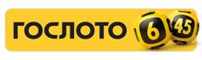 Gosloto 645 Results, Winning Numbers – LotteryPros.
